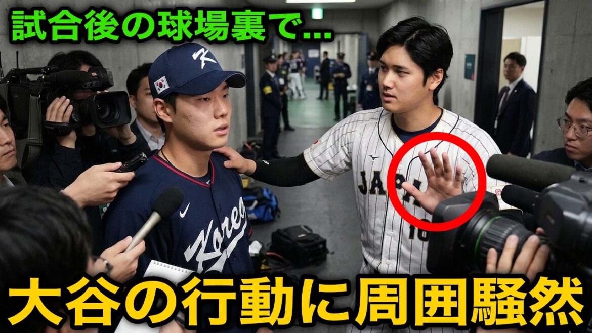 Shohei Otani's behavior behind the stadium after the game against Korea caused an uproar! A word that defended a pitcher who was criticized by a reporter from his own country became a hot topic...[Overseas reaction/SAMURAI JAPAN/WBC]