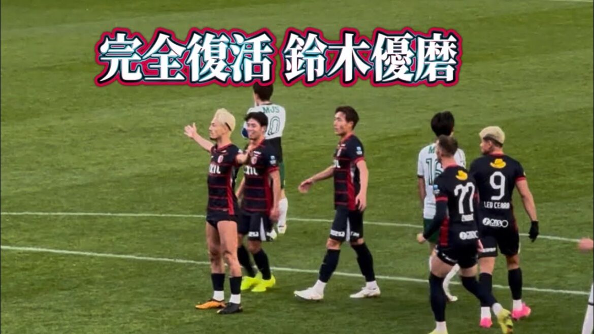 [Kashima Antlers]Yuma Suzuki's calm PK adds another point! ️Kashima vs Tokyo V J1 Centenary Concept League