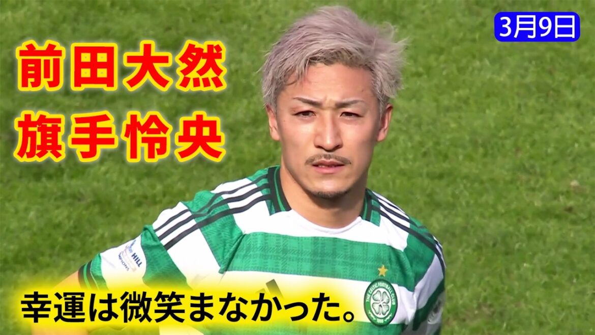 Daizen Maeda found the back of the net with a powerful header, but his goal was disallowed.