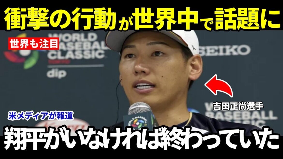 [Shohei Otani]"Please believe in Mr. Yoshida's swing." Otani's "shocking action" hidden in the come-from-behind two-run game in the Tenzan game is becoming a hot topic around the world[Overseas reaction WBC Baseball]