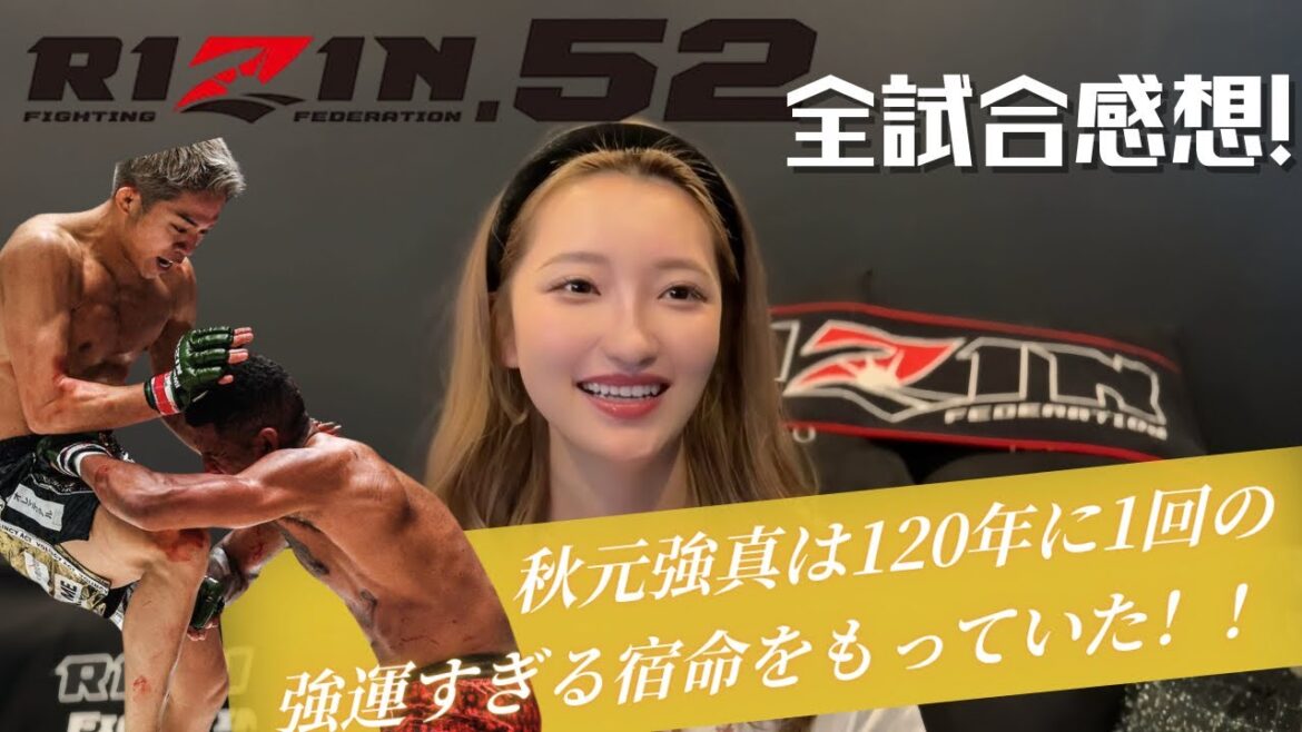 The secret of Tsuyoshi Akimoto's strength. Shocking TKO against Patchy Mix! A look back at all the matches at the finish festival[RIZIN52]