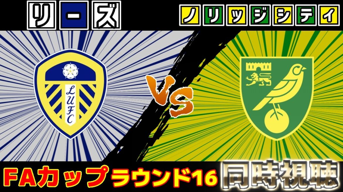 [Aoi Tanaka starting lineup!!!]Leeds vs Norwich City | Premier League/FA Cup