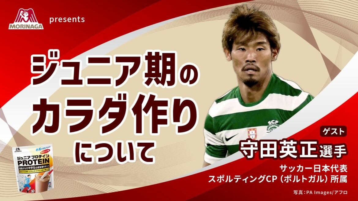 [Digest]Morinaga & Co. presents About body building during the junior period