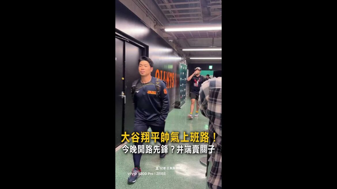 [Otani Shohei's way to work]A pioneer in the court and against each other in neat outfits? Ihata sells off #Shorts