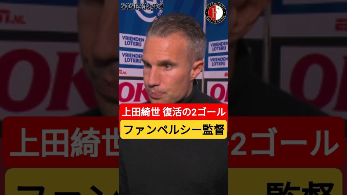 [翻訳]Coach Van Persie is happy with Kiyo Ueda's comeback #Kiyo Ueda #soccer #shorts