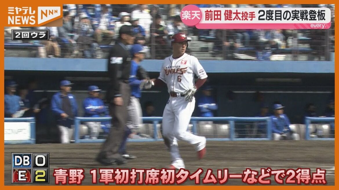 Maeken's second actual pitching[Rakuten]