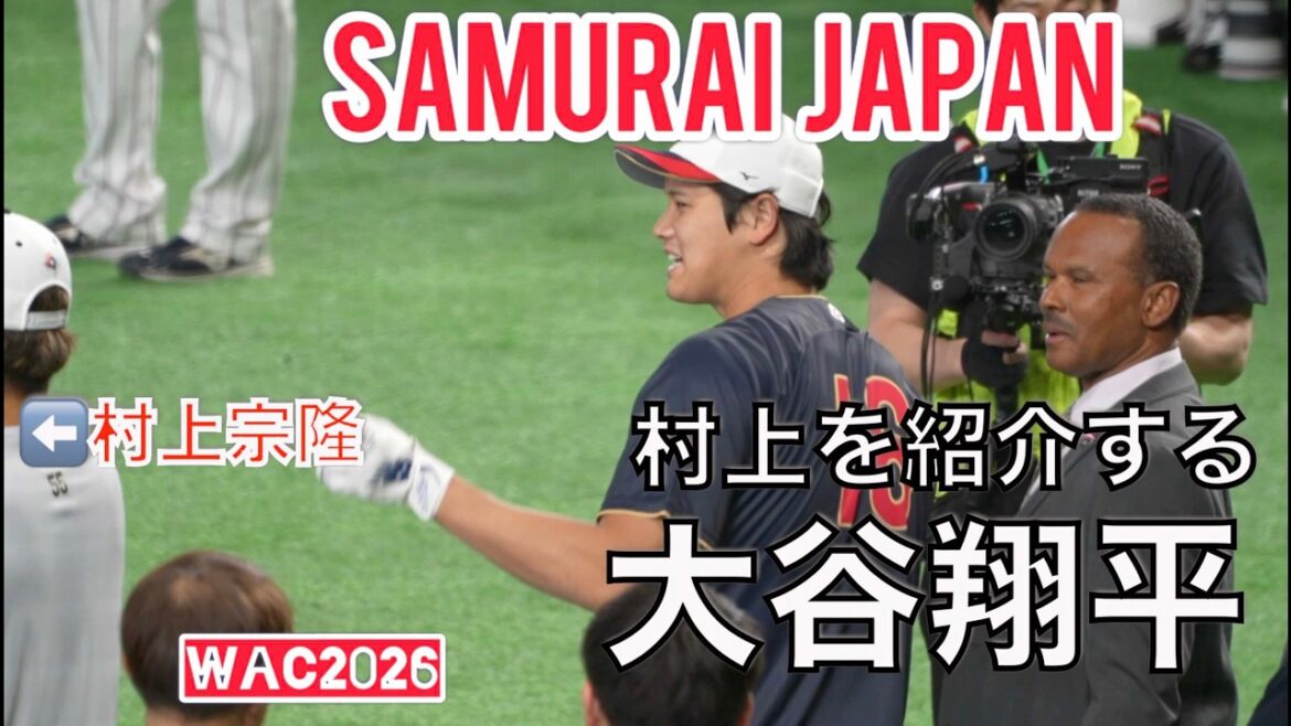 [WBC2026]Shohei Otani introduces Munetaka Murakami to an acquaintance who goes to Goo Touch himself (local video)
