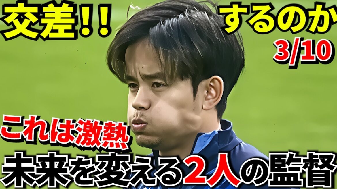 [Take Kubo!!]Two directors who will change the future of Takefusa Kubo! ! Shocking changes between Pochettino and Alonso! ! Takefusa Kubo's future will change greatly! !