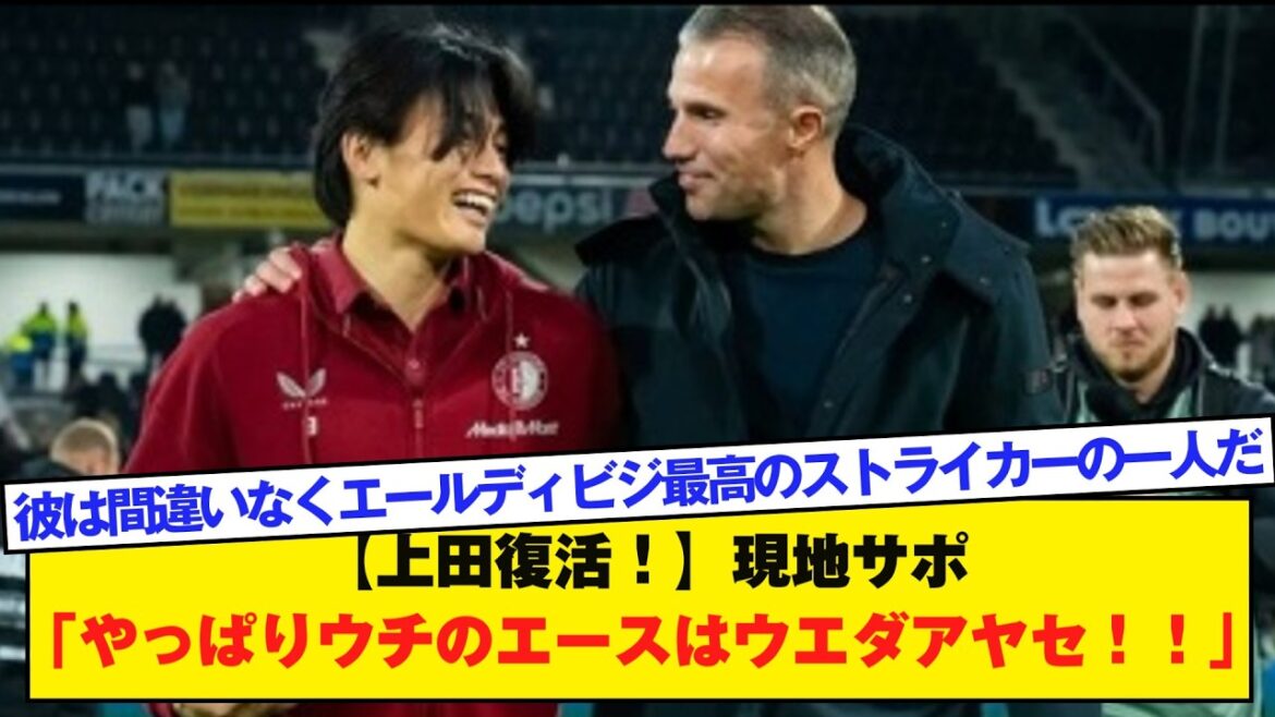 [Ueda is back! ]Local support: “Our ace is Ayase Ueda after all!!”