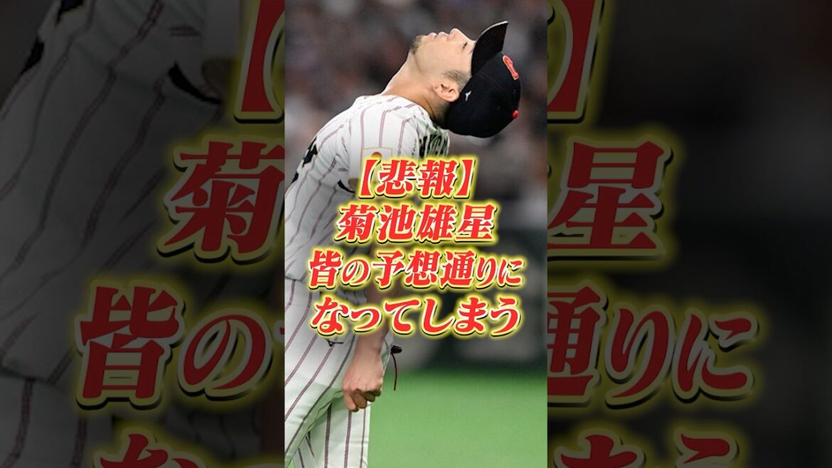 [Sad news Yusei Kikuchi]It turned out just as everyone expected😭 #wbc #SamuraiJAPAN #Yusei Kikuchi