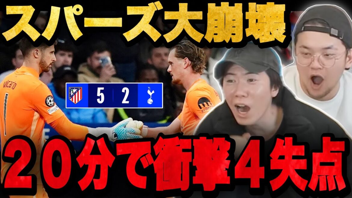 Spurs lose with a shocking 4 points conceded in the 20 minutes of the first half... Prechan screams because it's so dangerous...[Clip]