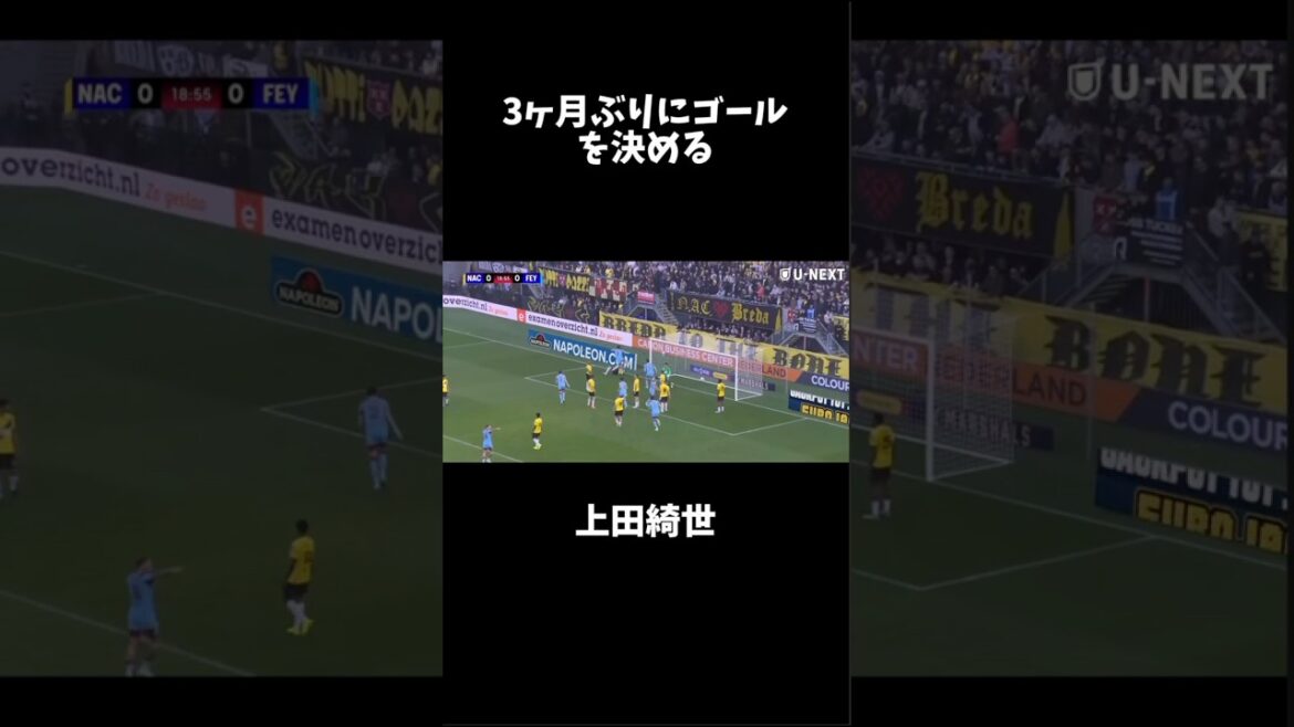 Kiyo Ueda scores a goal for the first time in 3 months #shorts