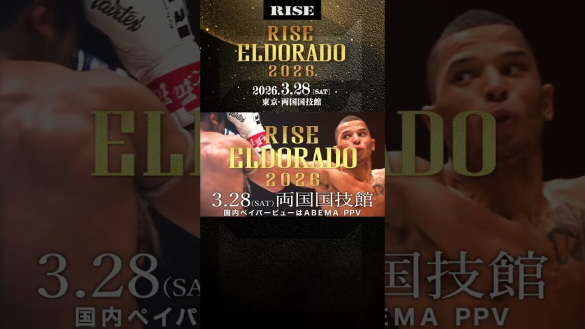 【TRAILER】RISE ELDORADO 2026｜3.28【OFFICIAL】
