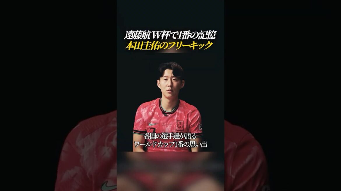 Wataru Endo talks about his most memorable scene from the World Cup