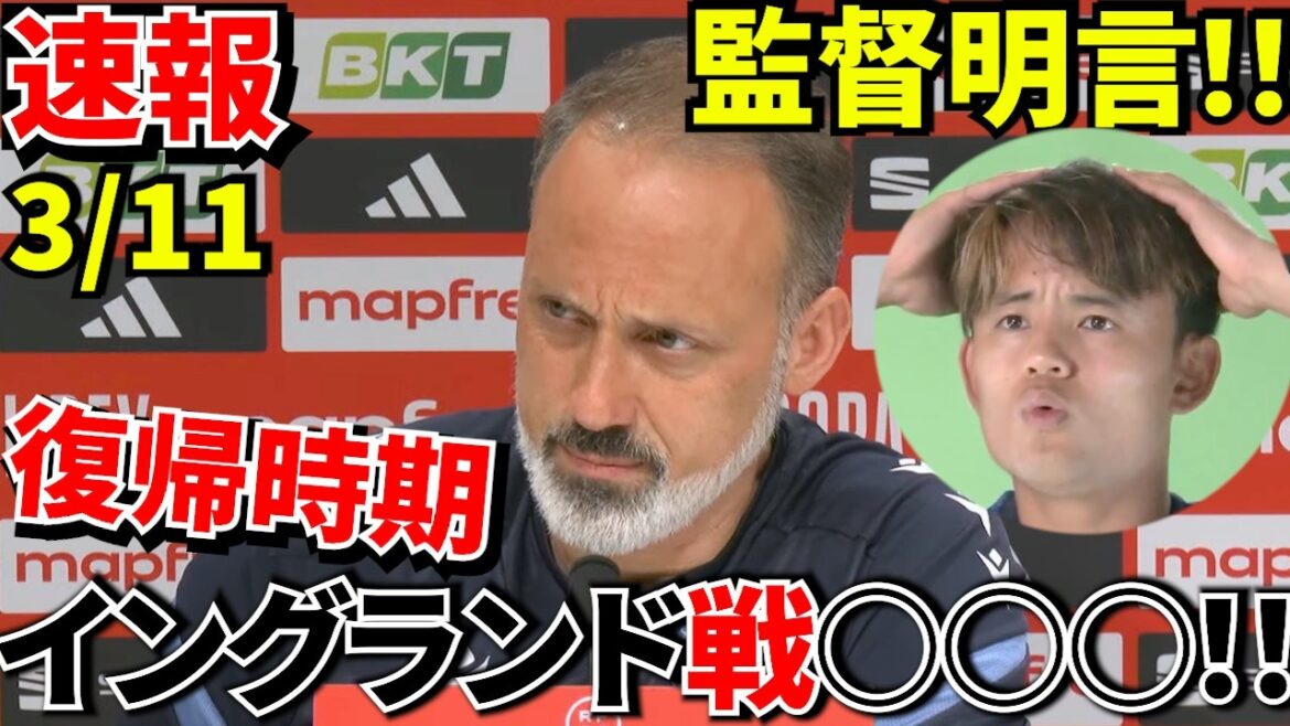 [Breaking News]Director clarifies when Takefusa Kubo will return! ! Finally, we have a concrete date! ! Approximately 2 months since his injury...Takefusa Kubo's return time is now in sight! !