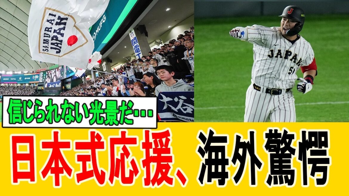 [WBC]A different level of enthusiasm brought about by “Support for Beautiful Japan”, recognized even by the home country of baseball[Seiya Suzuki][Cheer]
