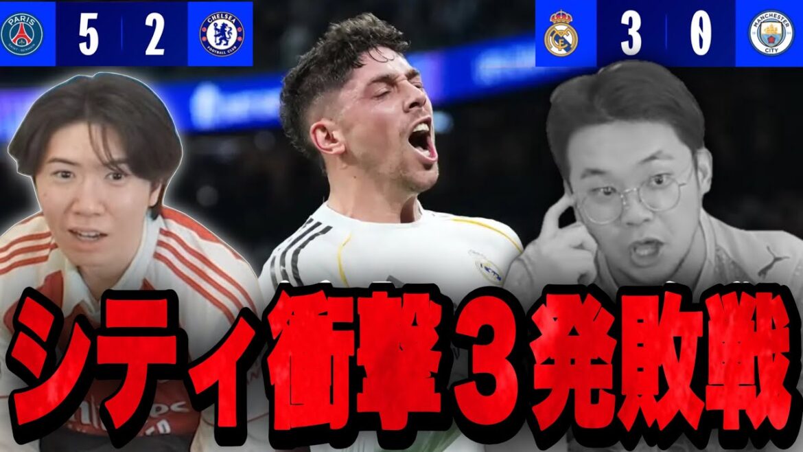 Ito is depressed after CL City was defeated by Valverde's shocking three shots[Pure Chan]