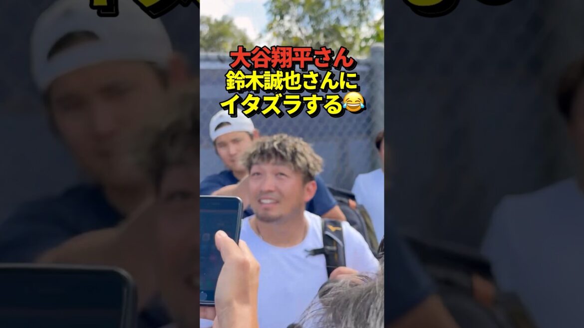 Shohei Otani pranks Seiya Suzuki from behind during an interview!