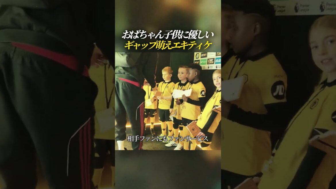 Aunty child-friendly Gap Moe Ekitike