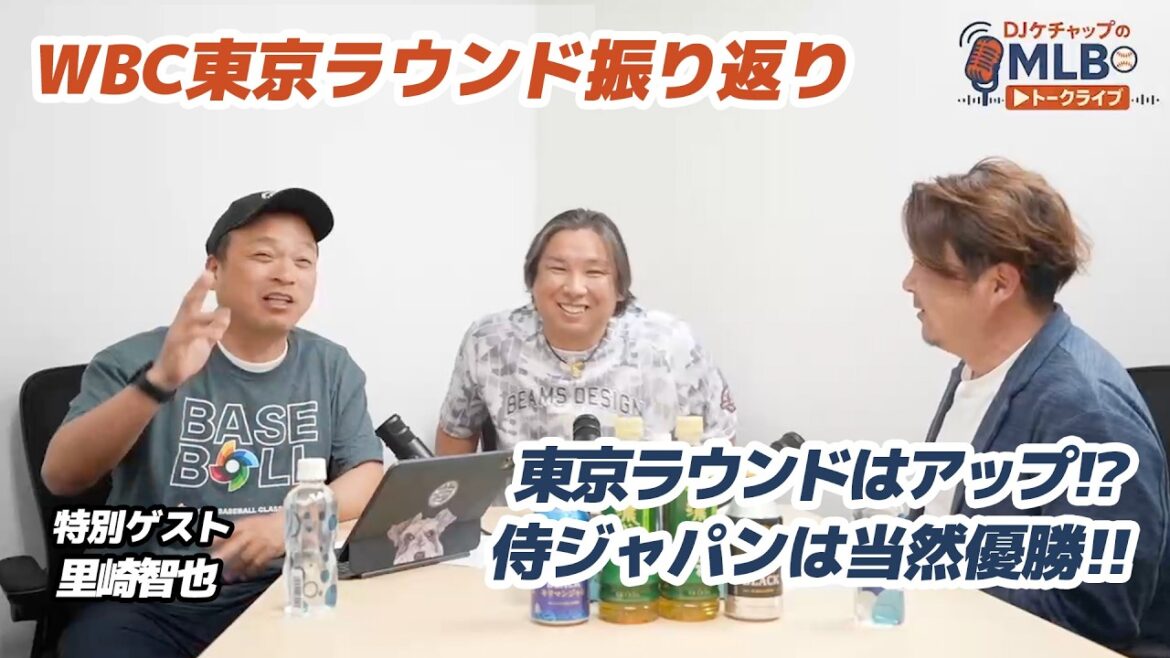 [Analysis by Tomoya Satosaki]Is Yusei Kikuchi dangerous in the semi-finals? Samurai Japan WBC Tokyo Round Summary