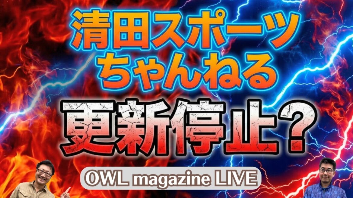 [LIVE]Kiyota Sports Channel has stopped updating?