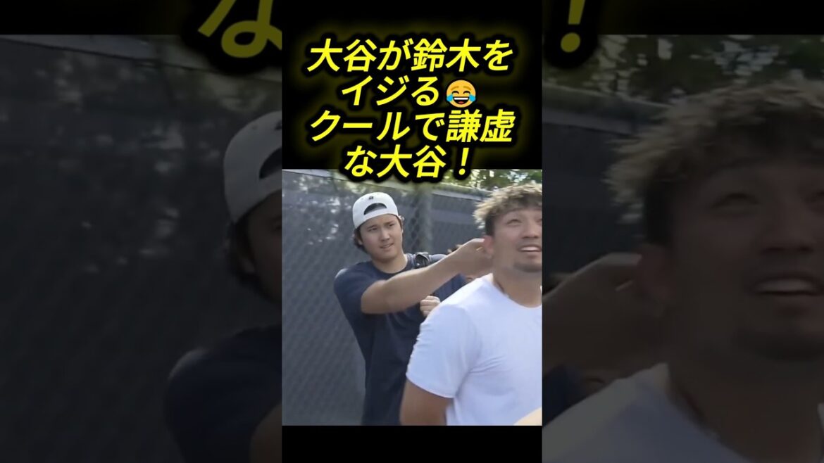 Shohei Otani teases Seiya Suzuki😂 A hilarious ground scene! #Shohei Otani #Seiya Suzuki #wbc2026 #Professional Baseball