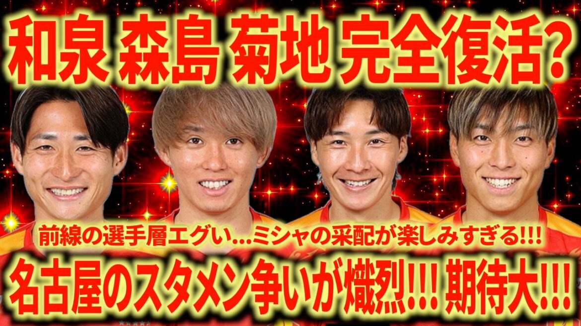 [3 matches in a row]Returning at this timing is too exciting!!! I really want to see Izumi & Morishima's double volunteer performance!!! Misha is the best!!!