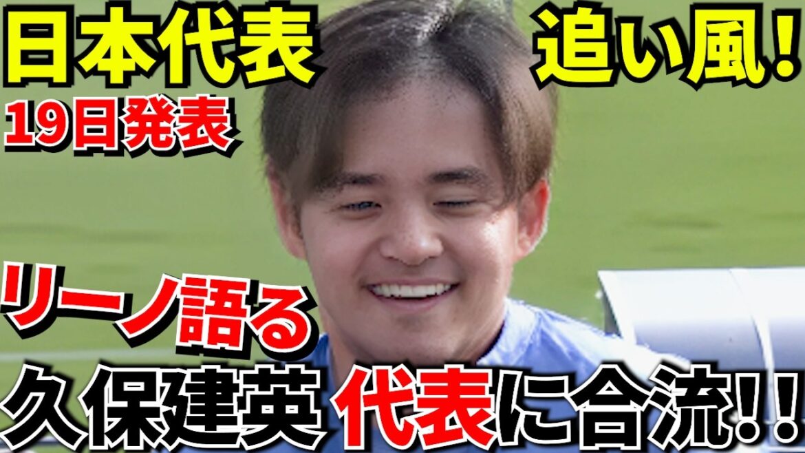 [Take Kubo!!]Director Matarazzo off the record! ! Takefusa Kubo! ! Announcement of participation in Japan representative's European tour! ! This is Matarazzo's breakfast party! !