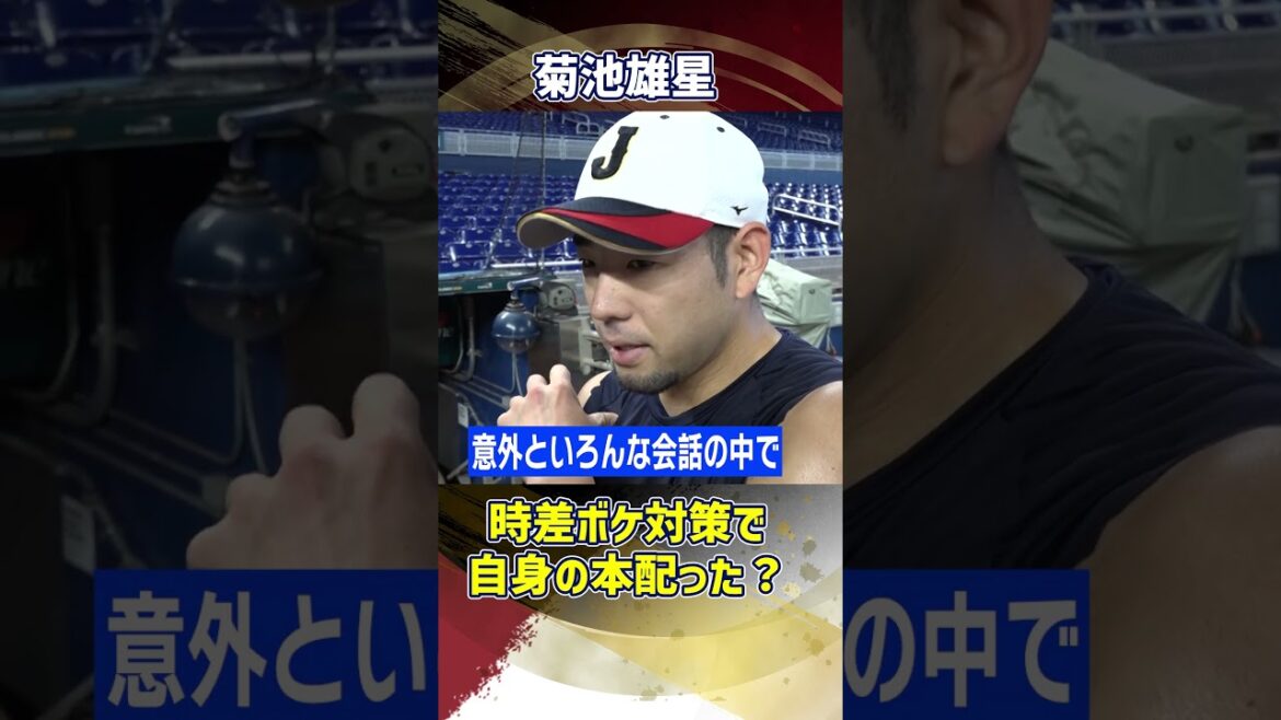 [Holding an autograph session on a plane? ]Yusei Kikuchi distributes a book he wrote to combat jet lag: “Maybe not everyone has read it” | World Baseball Classic (WBC) #shorts