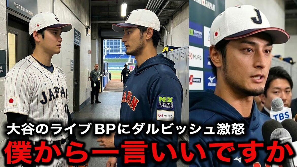 After watching Otani's live BP, Darvish complains, ``Shohei will get hurt again.'' Shocked by his ``certain bad habits,'' pointing out his impressive pitching with 7 strikeouts against Samurai Japan[Reactions from overseas/WBC]