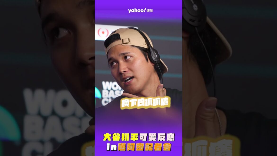 Shohei Ohtani emoticon pack restocked (?) Various interesting expressions at the press conference on the practice day[Yahoo sports live broadcast]#classicgame#大谷香平