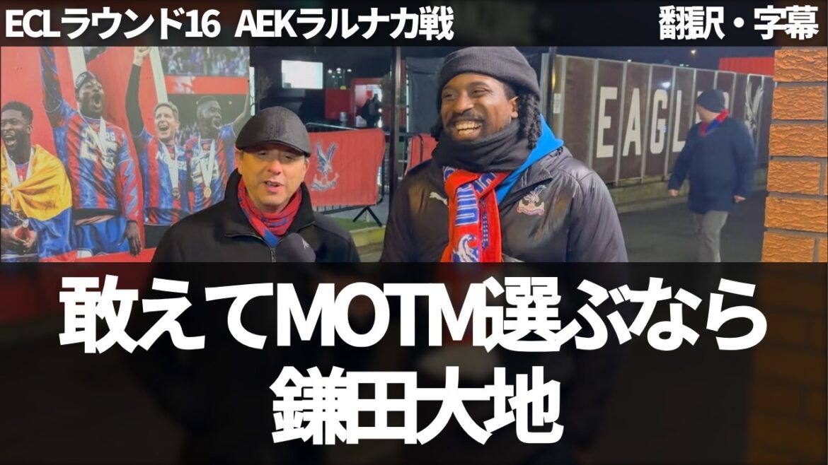 regrettable? unfortunate? If it's a 0-0 draw, I'd choose Daichi Kamata for MOTM[with subtitles/no commentary]