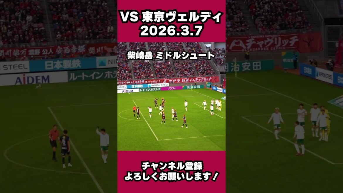 Gaku Shibasaki's sharp middle! Reminiscent of the match against Real #Kashima Antlers #soccer #soccer chant