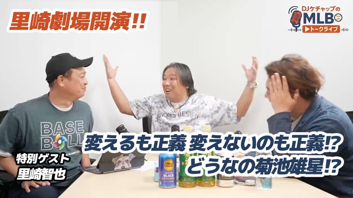 "Why are there so many curveballs?" Tomoya Satosaki questions Yusei Kikuchi's pitching