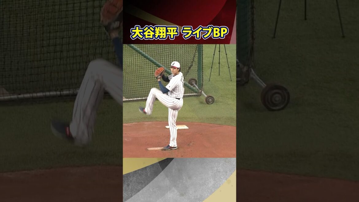 [No way? Shohei Otani appears on Live BP]Pitching practice before the general practice in anticipation of the MLB opening day! ｜World Baseball Classic (WBC)