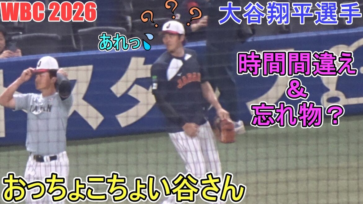 ♦Chocolate Tani-san♦Wrong time? &lost item?[Shohei Ohtani]Samurai Japan vs. Dragons ~ Send-off match ~ Shohei Ohtani WBC 2026