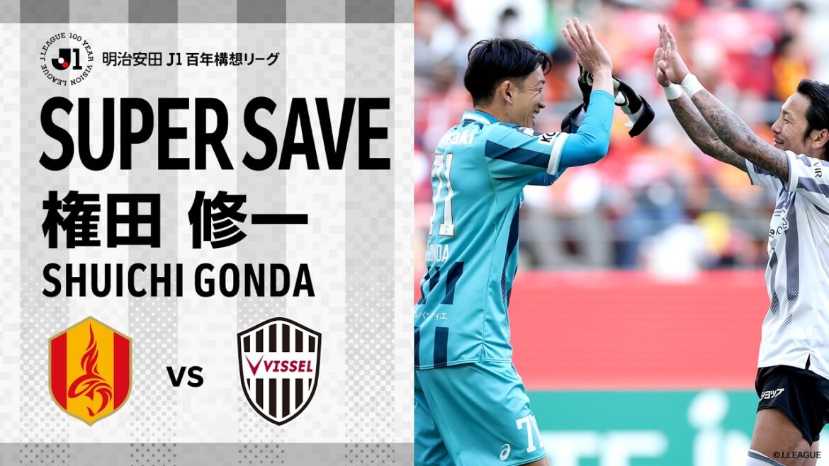 [Super Save]GK. Shuichi Gonda | A cross from the left was headed in, but he made a brilliant save with a sharp reaction and defended the goal! ｜Meiji Yasuda J1 Centenary Concept League Section 6 “Nagoya Grampus vs. Vissel Kobe”