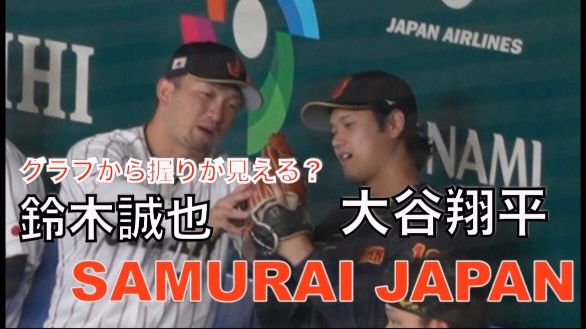 [WBC2026]Can you see the grip from the glove? Seiya Suzuki and Shohei Otani (local footage)