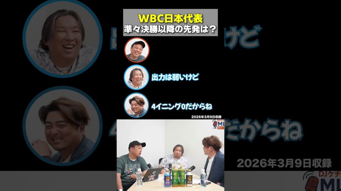 Semi-final “Yusei Kikuchi is scary” Tomoya Satosaki predicts Samurai Japan’s starter