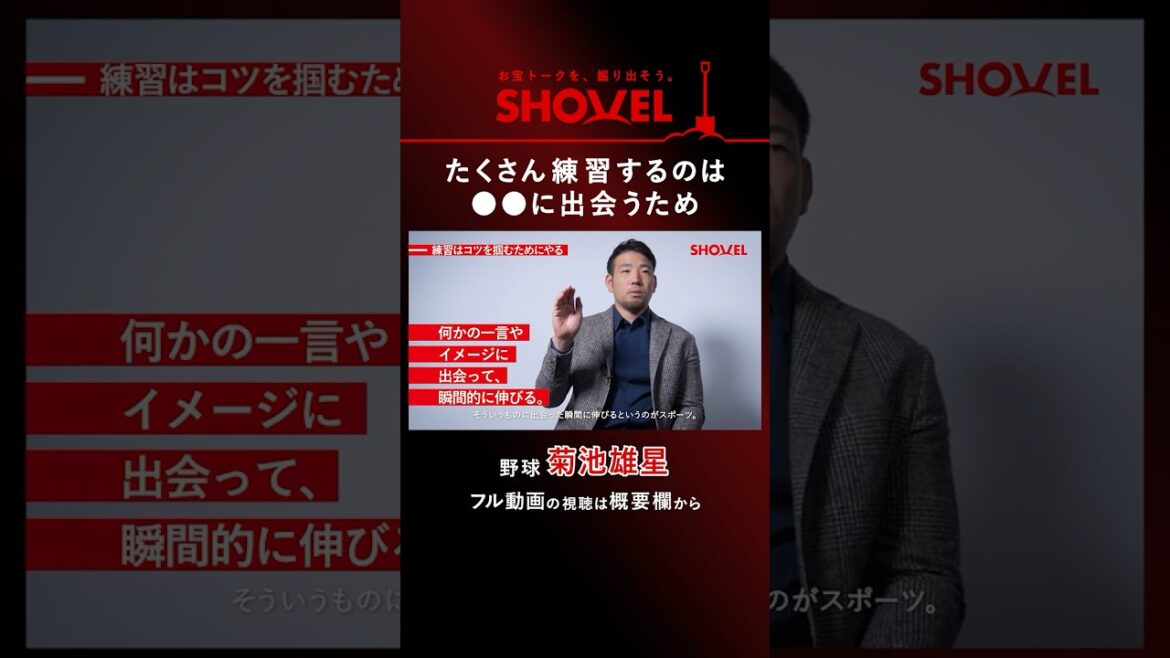 [Baseball/Yusei Kikuchi]The reason I practice a lot is to meet ●●