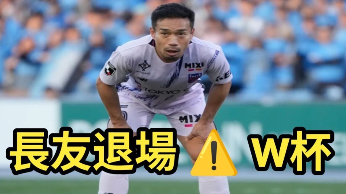 Shocking⚠️Yuto Nagatomo left injured on a stretcher in the match against Mito! Yellow light for World Cup participation