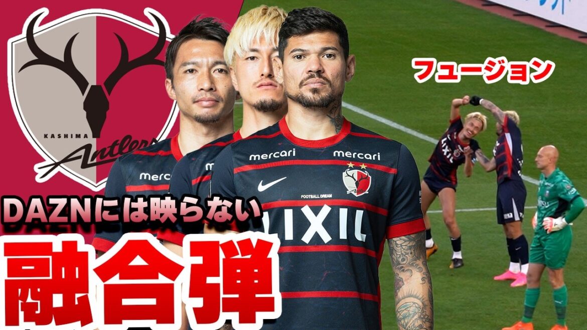 The flow completely changed with the introduction of Gaku Shibasaki! Yuma → Leoceara's beautiful break-up goal▼Meiji Yasuda J1 Centenary Concept League Regional League Round 6th match against Kawasaki Frontale▼