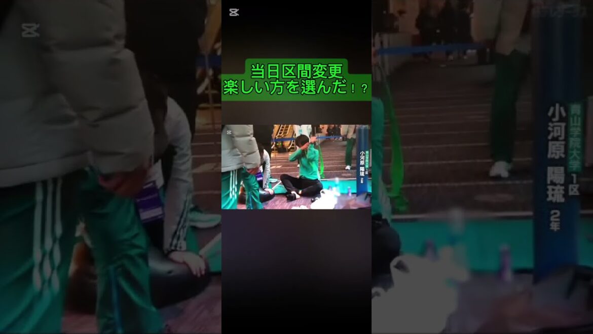 [Another Hakone Ekiden]Directors of each school are confused by the section change to Kuroda Asahi in the 5th ward! ?