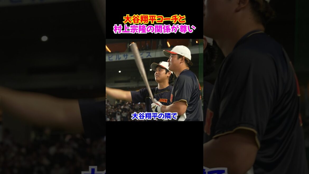 As a result of coach Shohei Otani's divine guidance to Munetaka Murakami's desire to improve...he hits a bases-loaded home run in the final game of Group C in the first round.