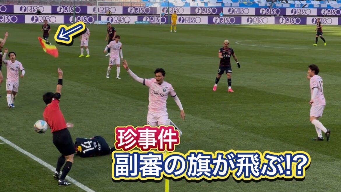 A rare incident where the assistant referee's flag flies! ? Kashima Antlers vs Kawasaki Frontale J1 Centenary Concept League