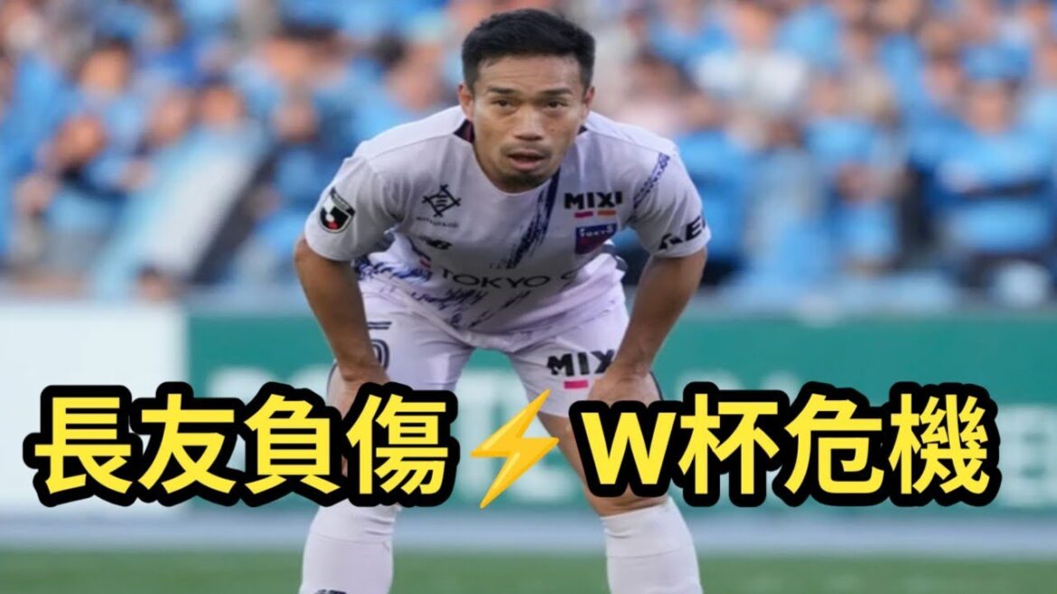 Yuto Nagatomo injured substitute ⚡ Stretched out in match against Mito... Is it difficult to participate in the 5th World Cup?