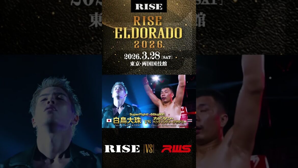 【TRAILER-vsRWS】RISE ELDORADO 2026｜3.28【OFFICIAL】
