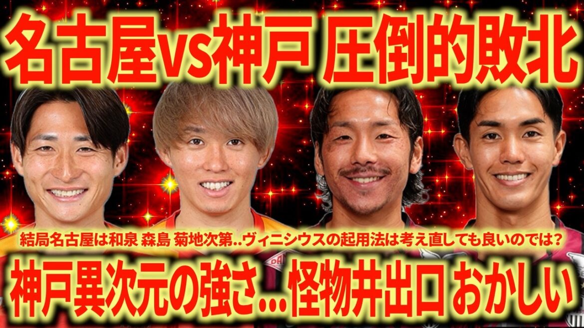 [Complete defeat without a doubt]Nagoya vs. Kobe Kobe was a lie on the 2nd day of junior high school!!! He was 10 times stronger than I imagined!!! There are so many challenges...but it's so much fun!!!