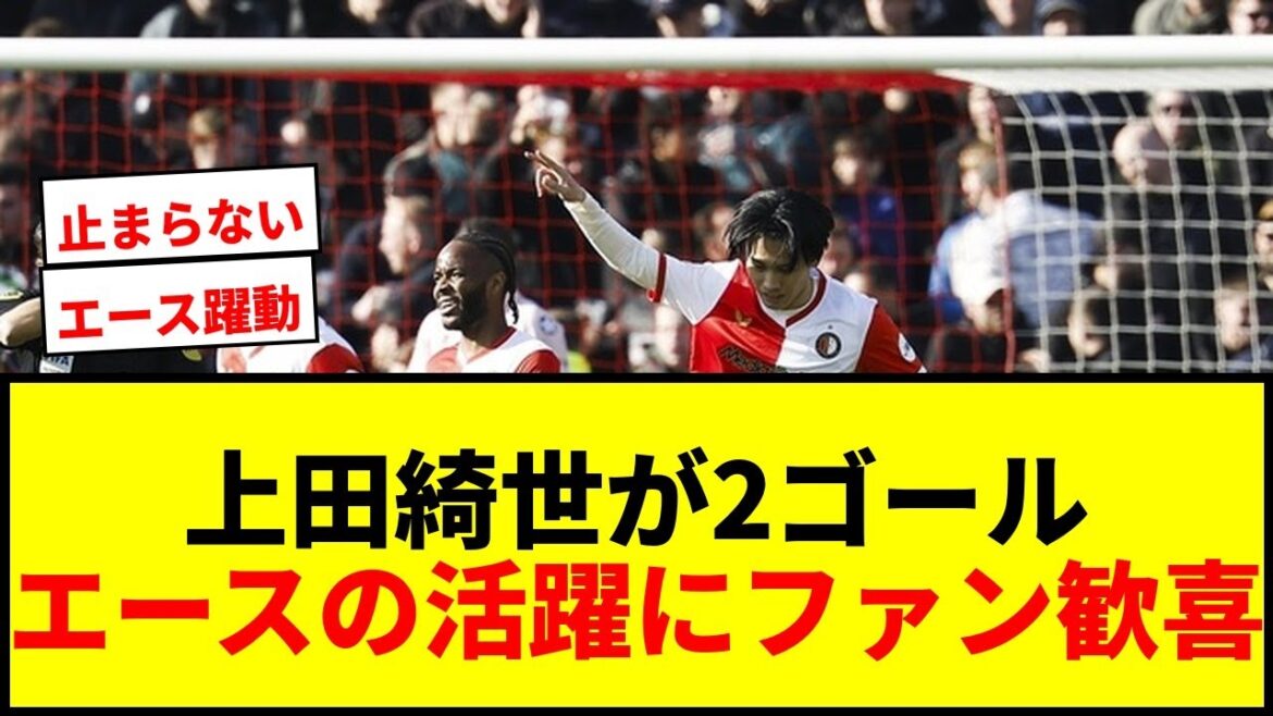 [Breaking News]Kiyo Ueda scores 2 goals in 2 consecutive games! Ace’s dynamic performance contributed to the come-from-behind victory!