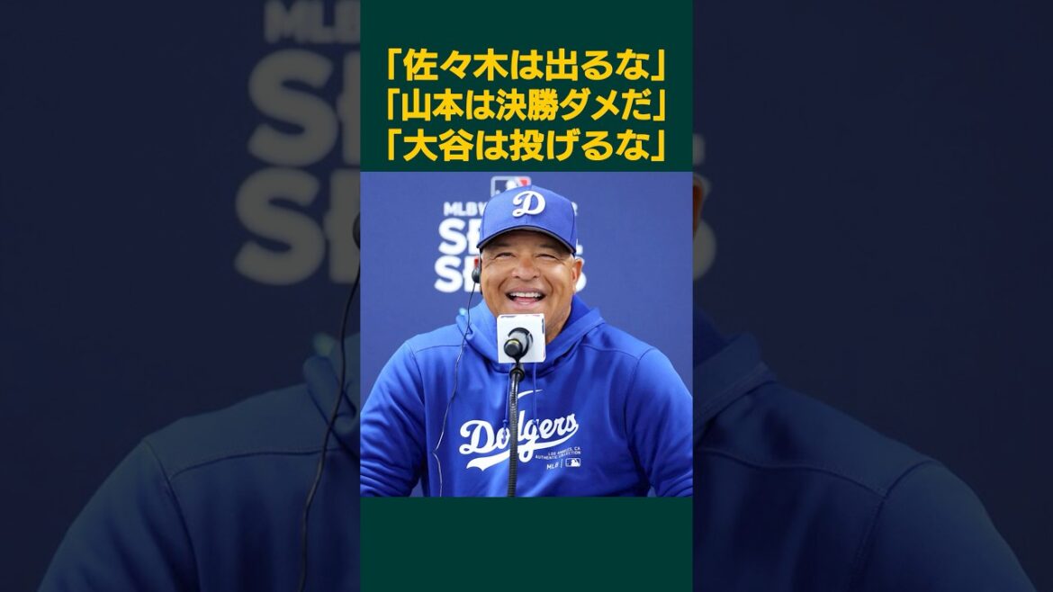 [Sad news]Japanese pitcher 😭 #wbc #Samurai Japan #Shohei Otani #Yoshinobu Yamamoto